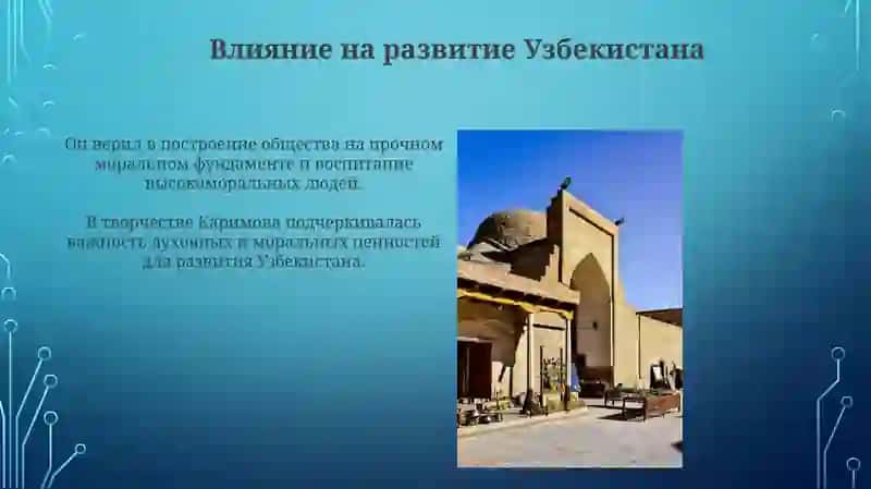Воспитание нравственных личностей: ключевые принципы и стратегии 3