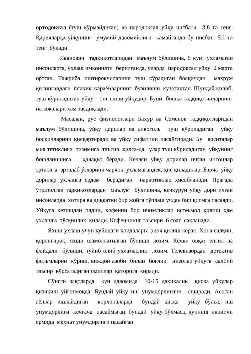 Уйқу психогигиенаси 3