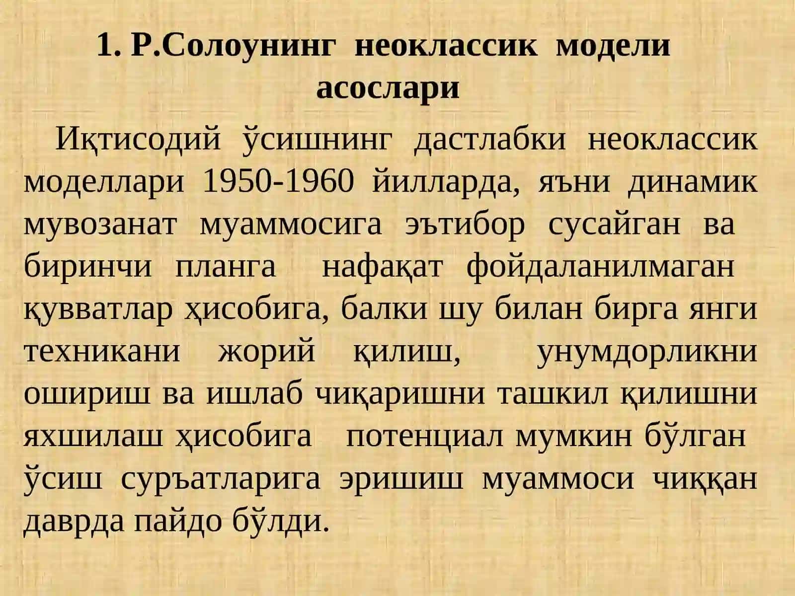 Макроиқтисодиёт 3