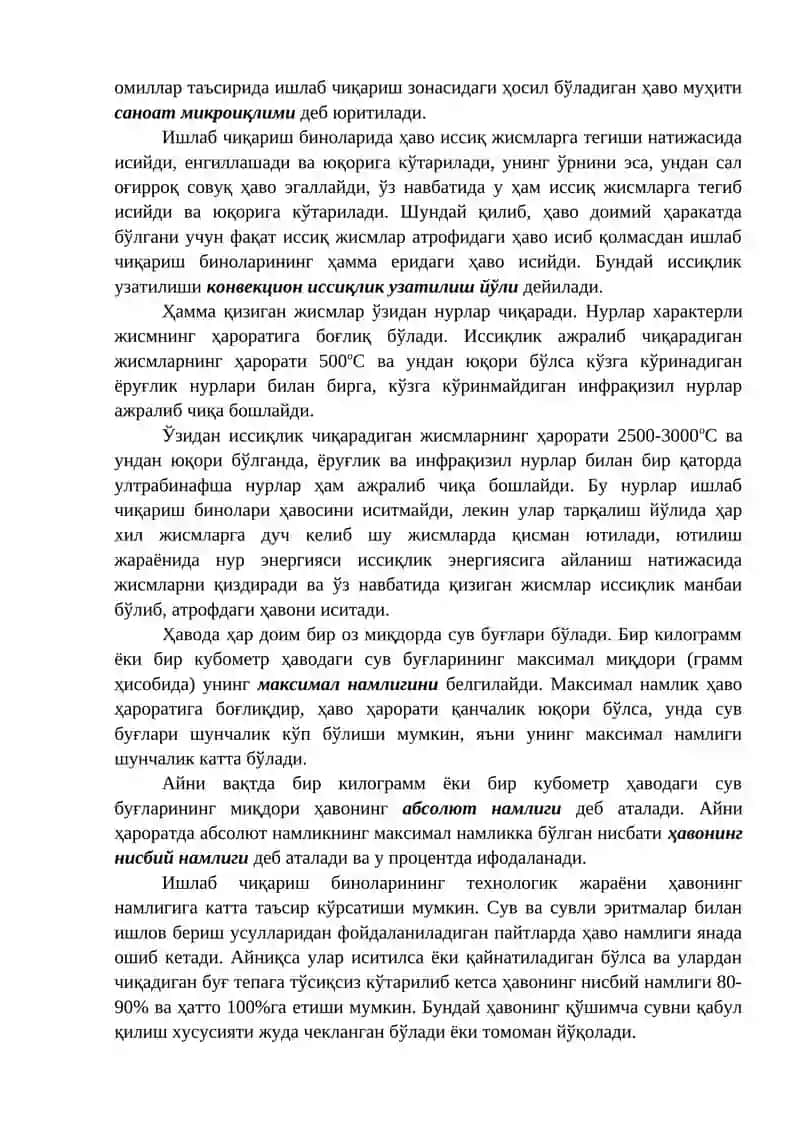 Ишлаб чиқариш муҳитининг микроиқлим шароитлари 3
