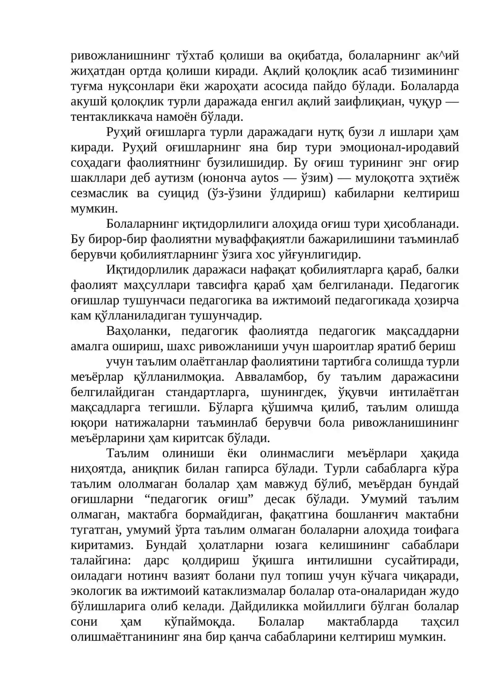 Меъёрдан оғиш ва девиация — ижтимоий-педагогик муаммо сифатида 3