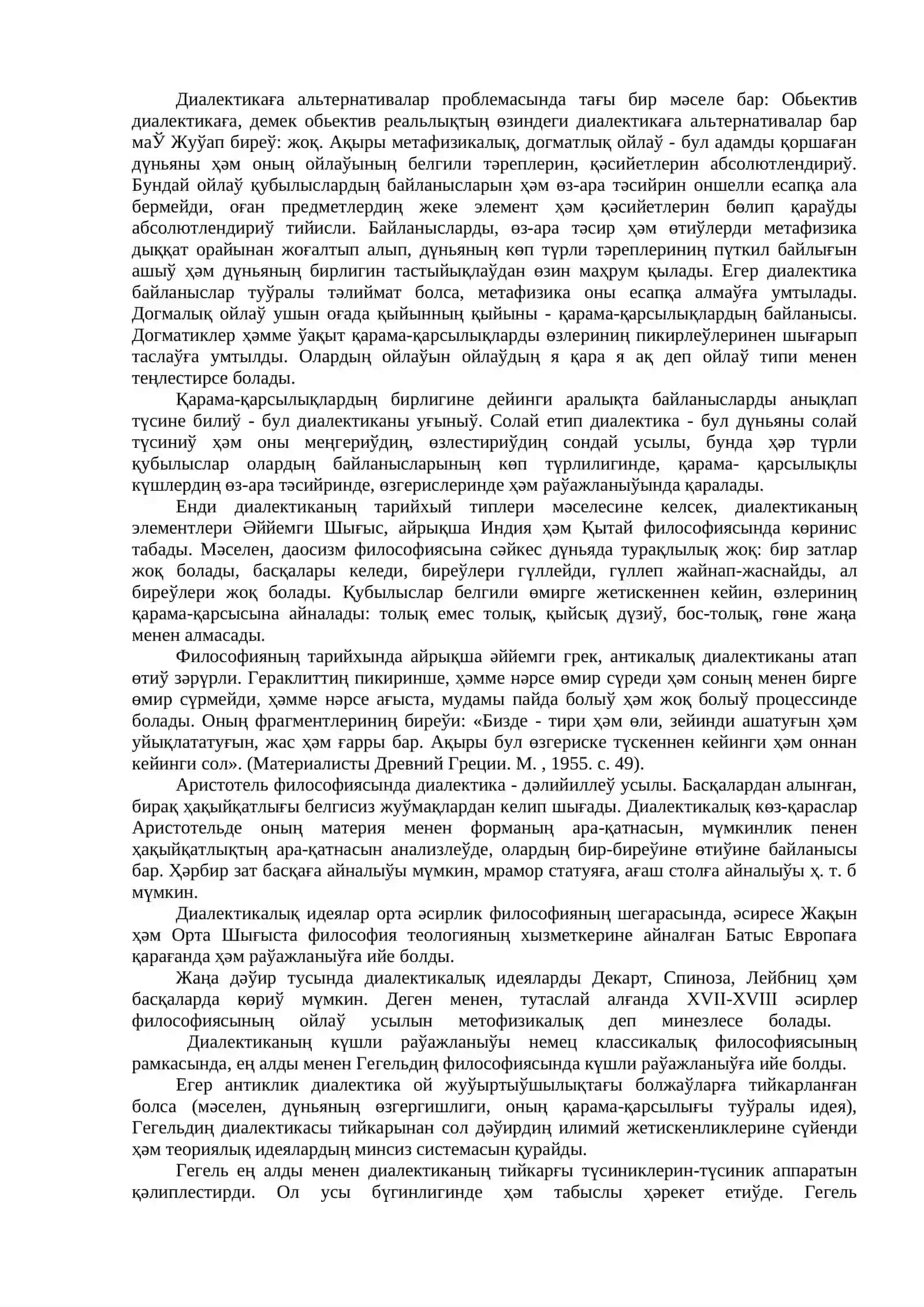 Философияда дүньяның универсал байланыслары ҳǝм раўажланыўы 3