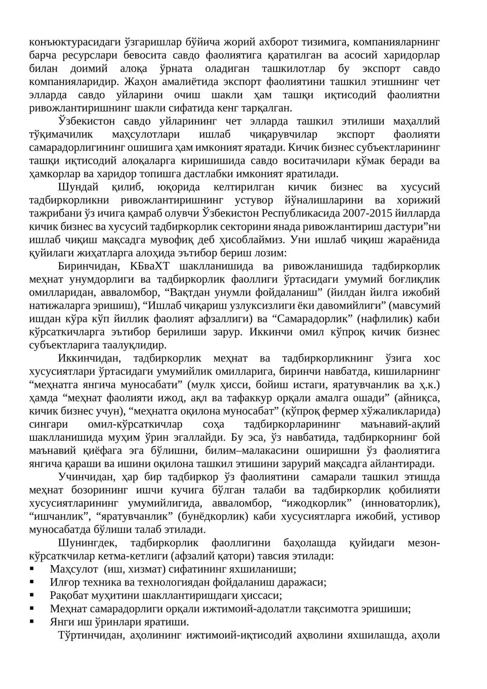 Истикболда кичик бизнес ва тадбиркорликни ривожлантиришнинг асосий йўналишлари 3