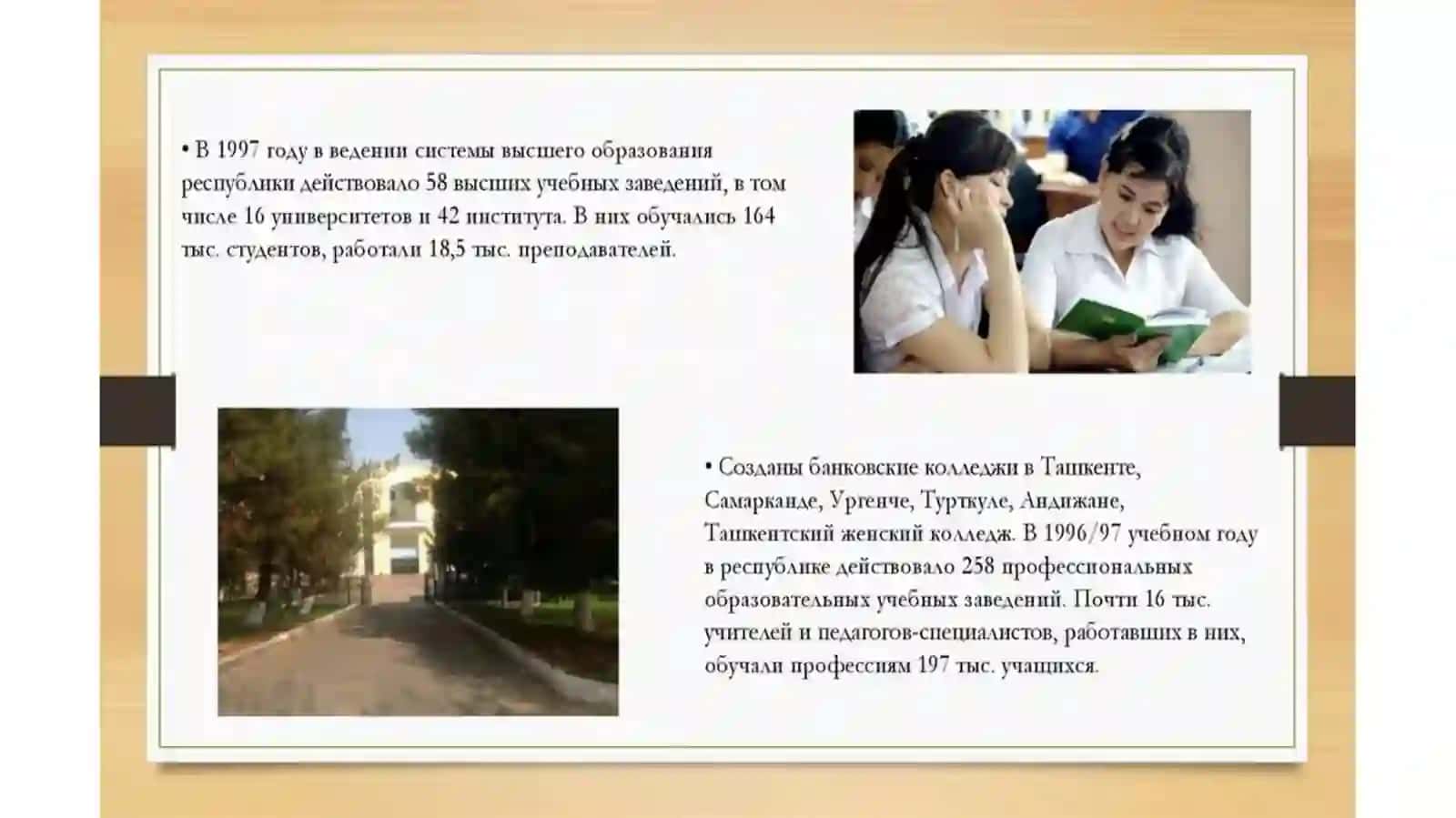 Реформы в системе дошкольного образования в Узбекистане 3