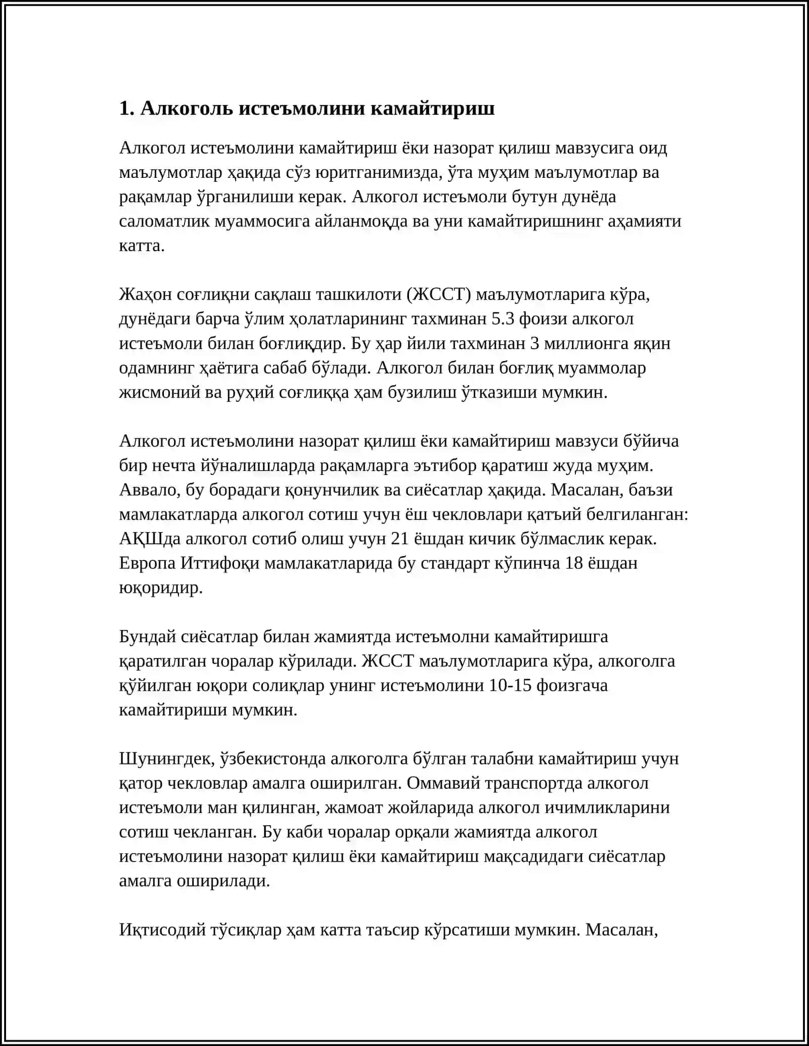 ХАФВСИЗ ВА ОКИЛОНА ИЧИШ 3