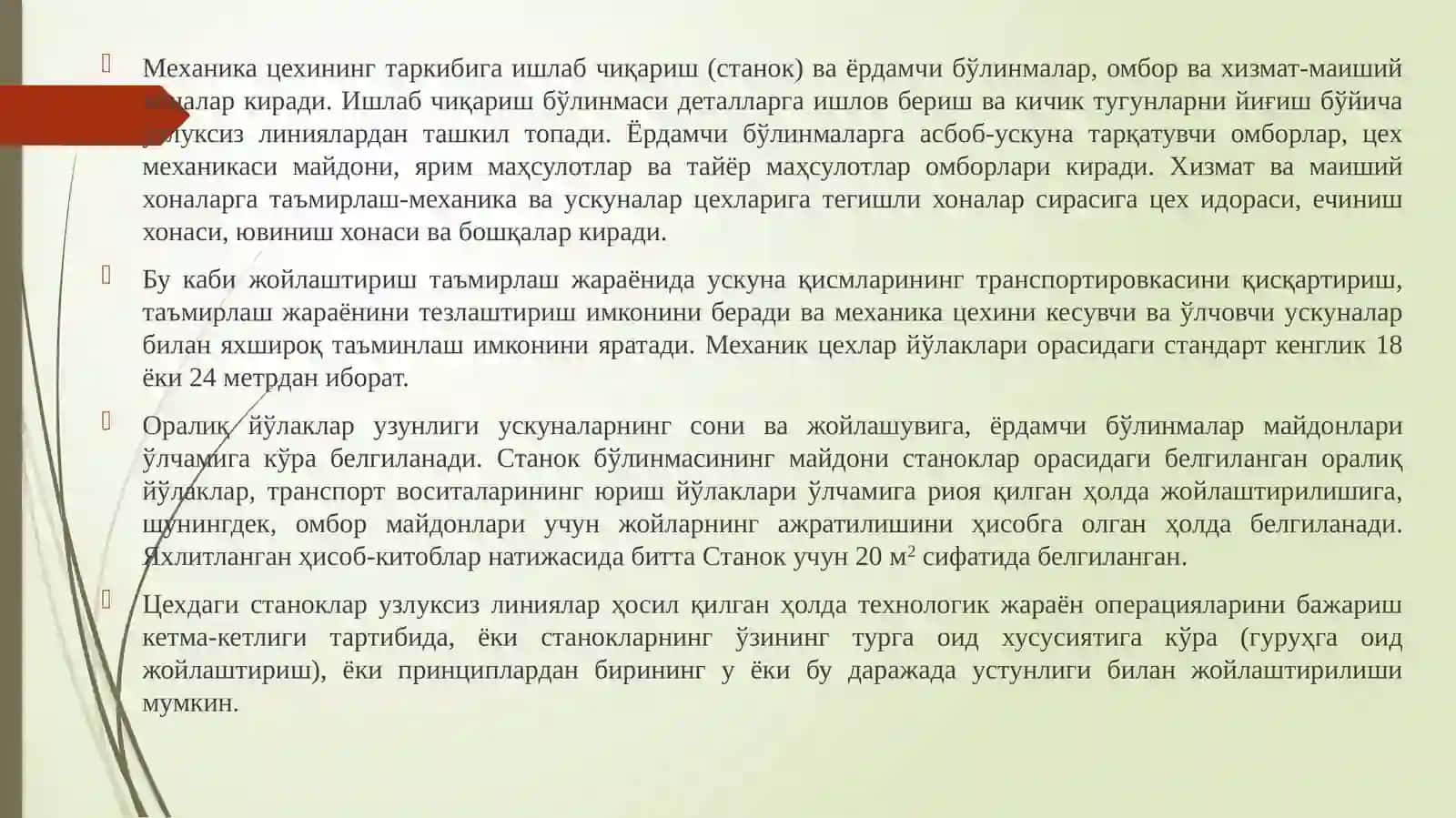 ИШЛАБ ЧИҚАРИШ ЖАРАЁНИНИ ТАШКИЛ ҚИЛИШ ВА РЕЖАЛАШТИРИШ 3