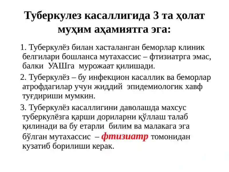 Туберкулезни ташхислаш усуллари ва умумий тамойиллари 3