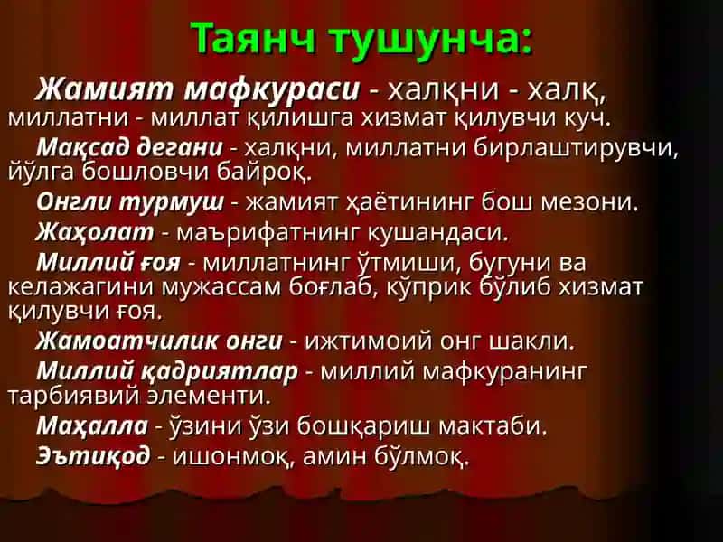 Milliy mafkurani o'quvchi yoshlar ongi va qalbiga singdirishda ta'lim xodimlarining ma'sulyati | Миллий мафкурани ўқувчи-ёшлар онги ва қалбига сингдиришда халқ таълими ходимларининг масъулияти 3