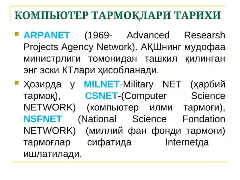 КОМПЬЮТЕР ТАРМОҚЛАРИ ТАРИХИ 3