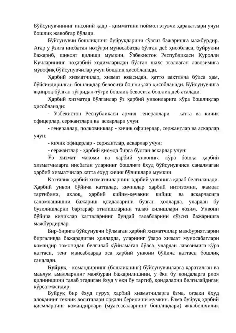 Ҳарбий хизматчилар ва улар ўртасидаги ўзаро муносабатлар. Ҳарбий хизматчиларни жойлаштириш. Вақтнинг тақсимланиши ва кундалик тартиб 3