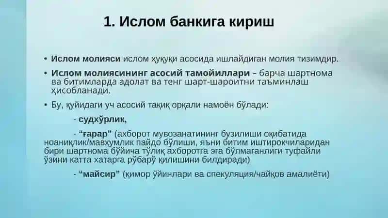 Ислом молияси 3