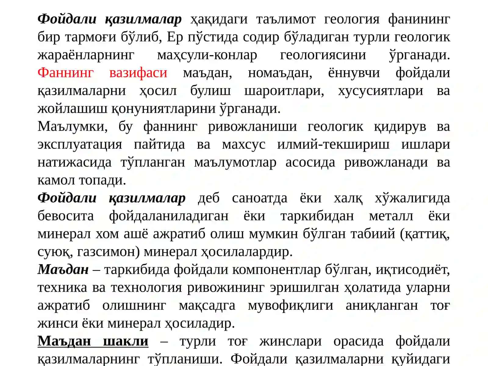 геология aсосий тушунчалар таърифи ва атамалар изоҳи 3