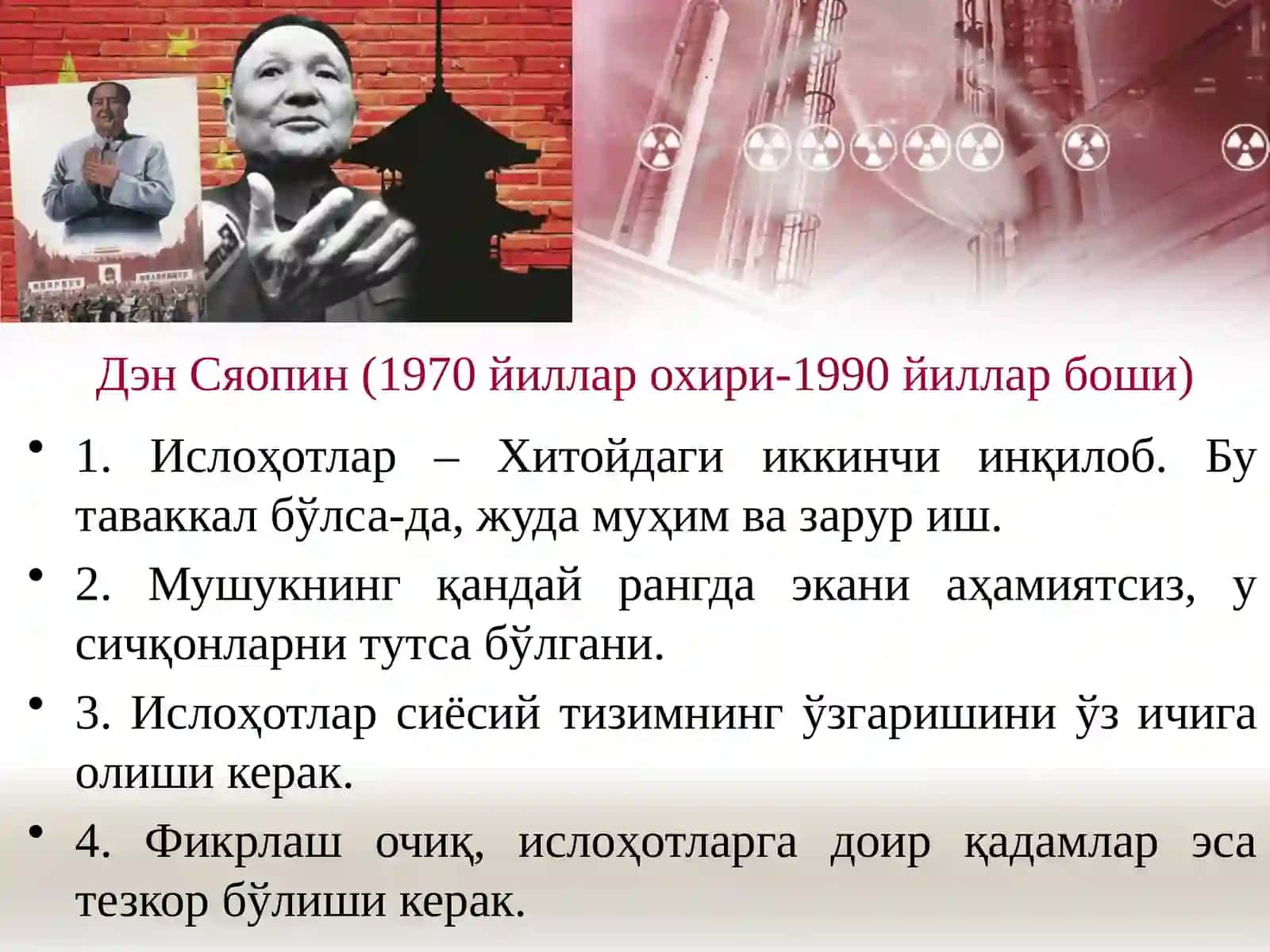 Ҳаракатлар стратегияси – Ўзбекистон миллий тараккиёти янги бошқичининг асослари 3