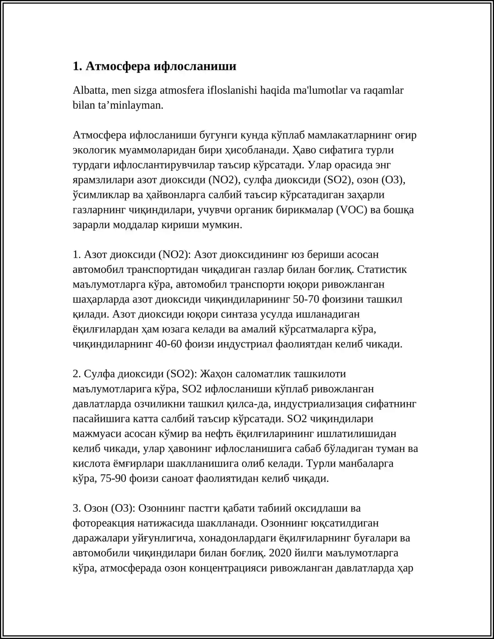 БИОСФЕРАНИНГ ТАНАЗЗУЛИ 3