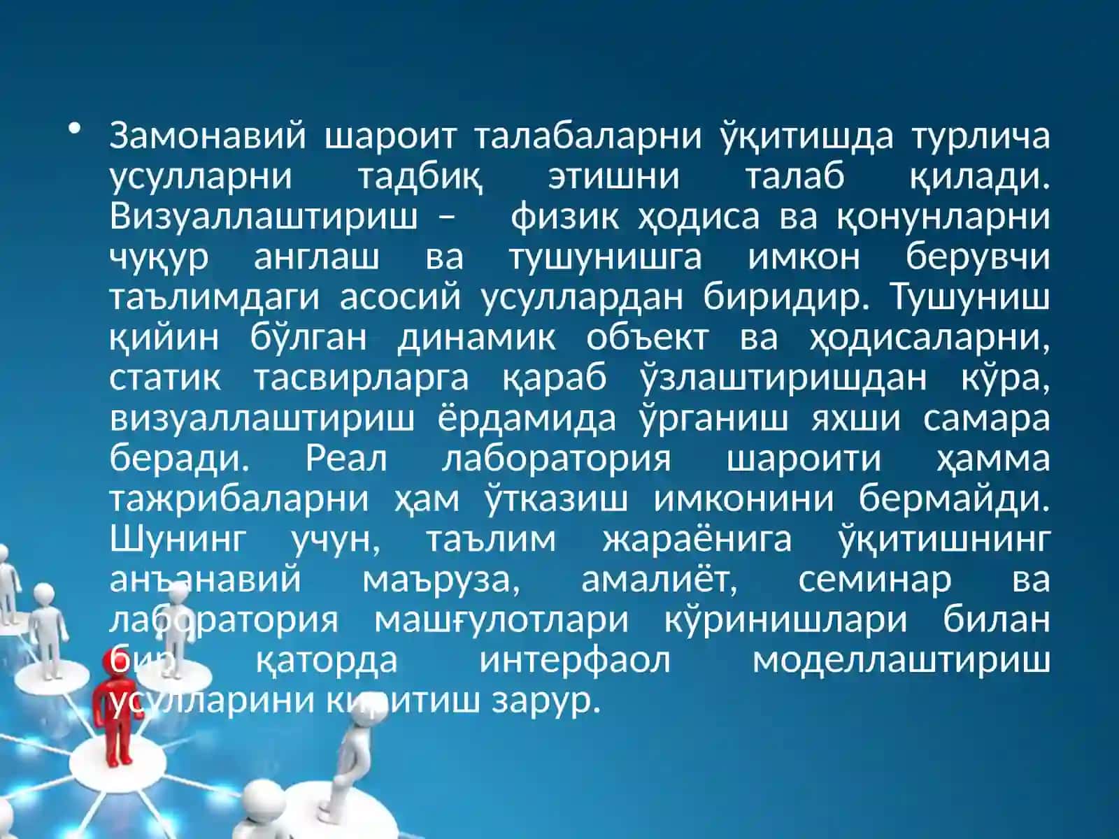 Физика ва интернет.HTMLда яратилган физик жараёнлар анимацияси 3