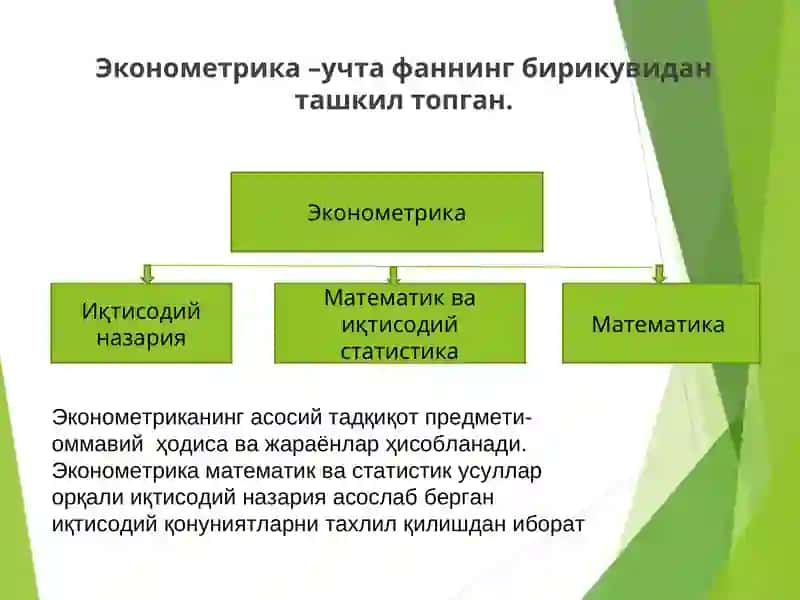 EKONOMETRIKMODELLASHTIRISH ASOSLARI 3