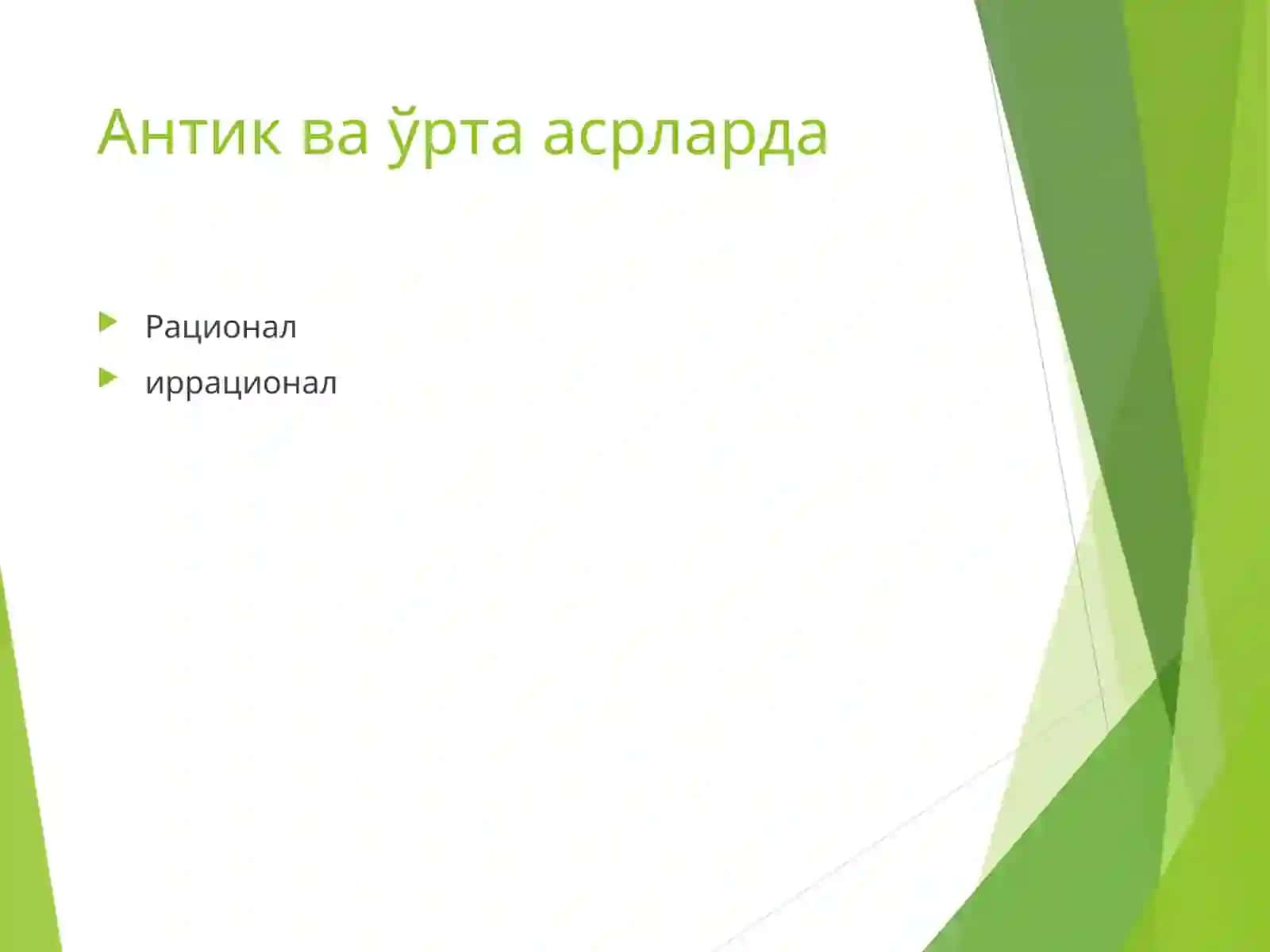 Мотивациянинг психологик назариялари 3