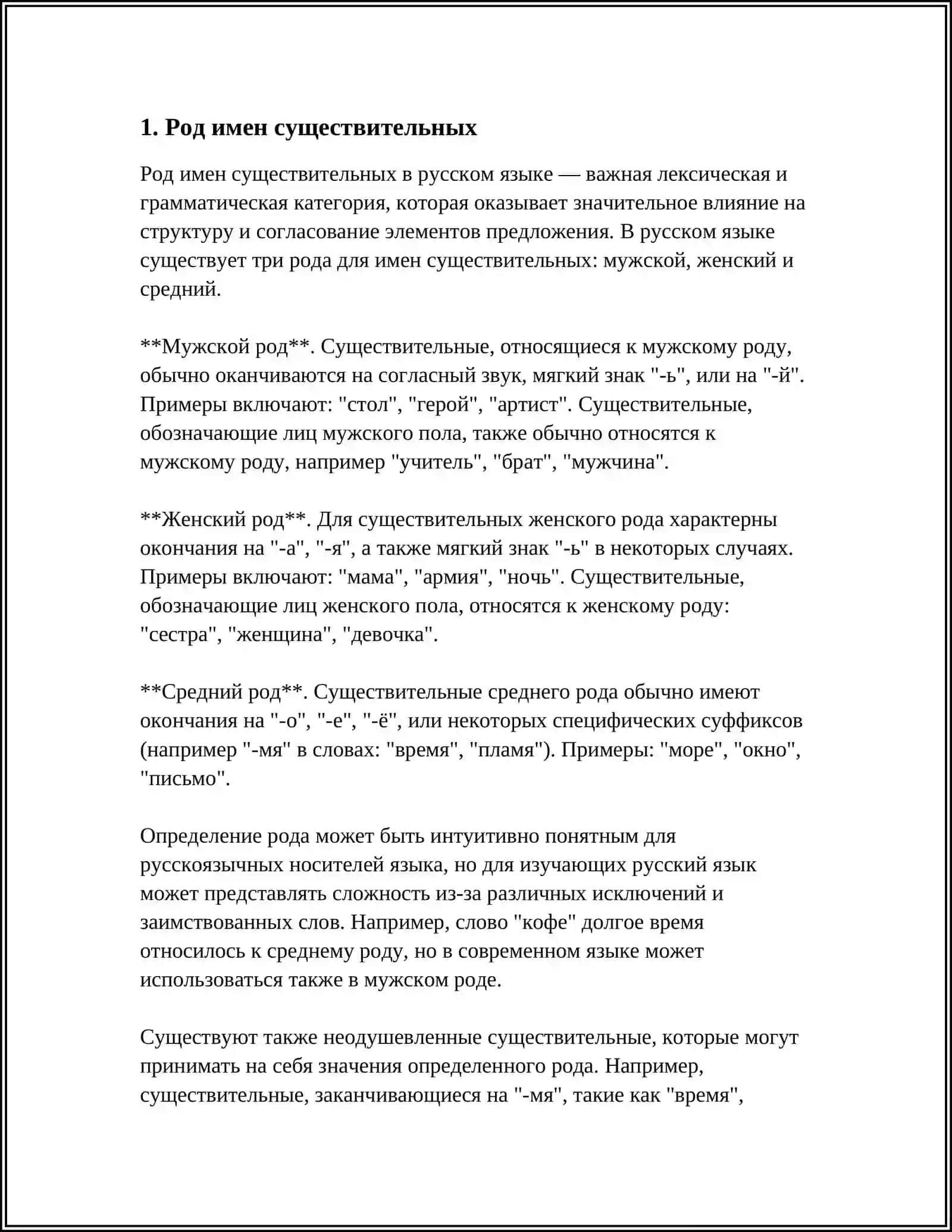 ТЕСТЫ ПО РУССКОМУ ЯЗЫКУ НА ТЕМУ: « ИМЯ СУЩЕСТВИТЕЛЬНОЕ» 3