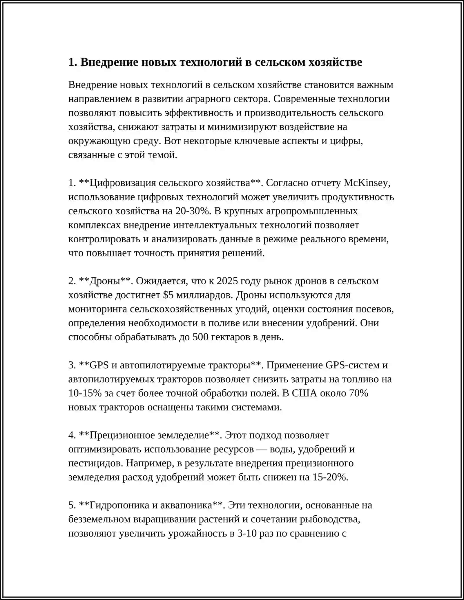 ИЗМЕНЕНИЯ В СЕЛЬСКОМ ХОЗЯЙСТВЕ И ПРОМЫШЛЕННОСТИ ЗА ГОДЫ НЕЗАВИСИМОСТИ 3