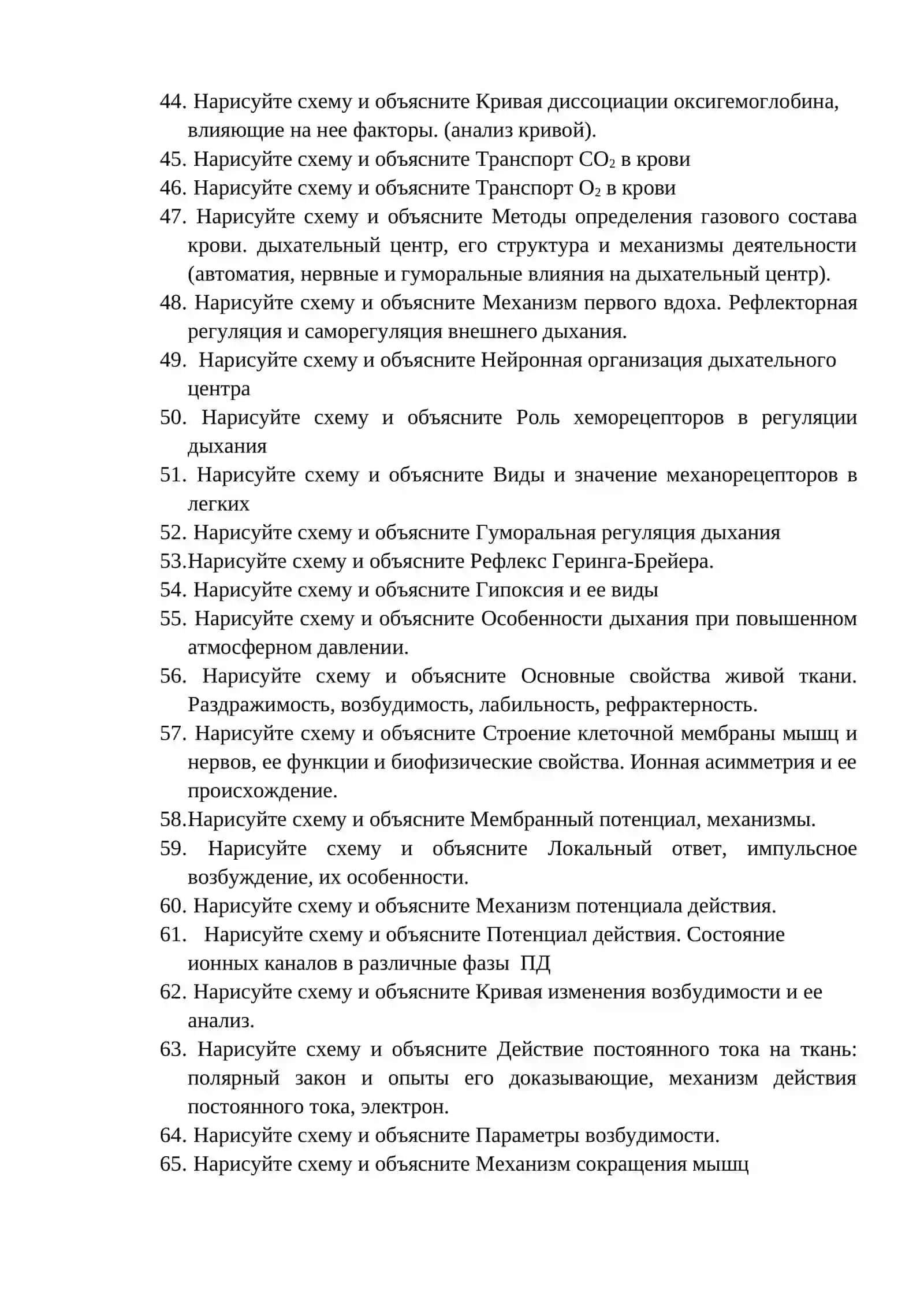 Промежуточные вопросы для студентов факультетов лечебного, педиатрического,медицинской профилактики 3