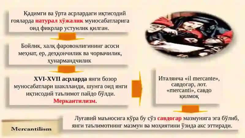 Меркантилизмнинг вужудга келиши ва ривожланиш босқичлари 3