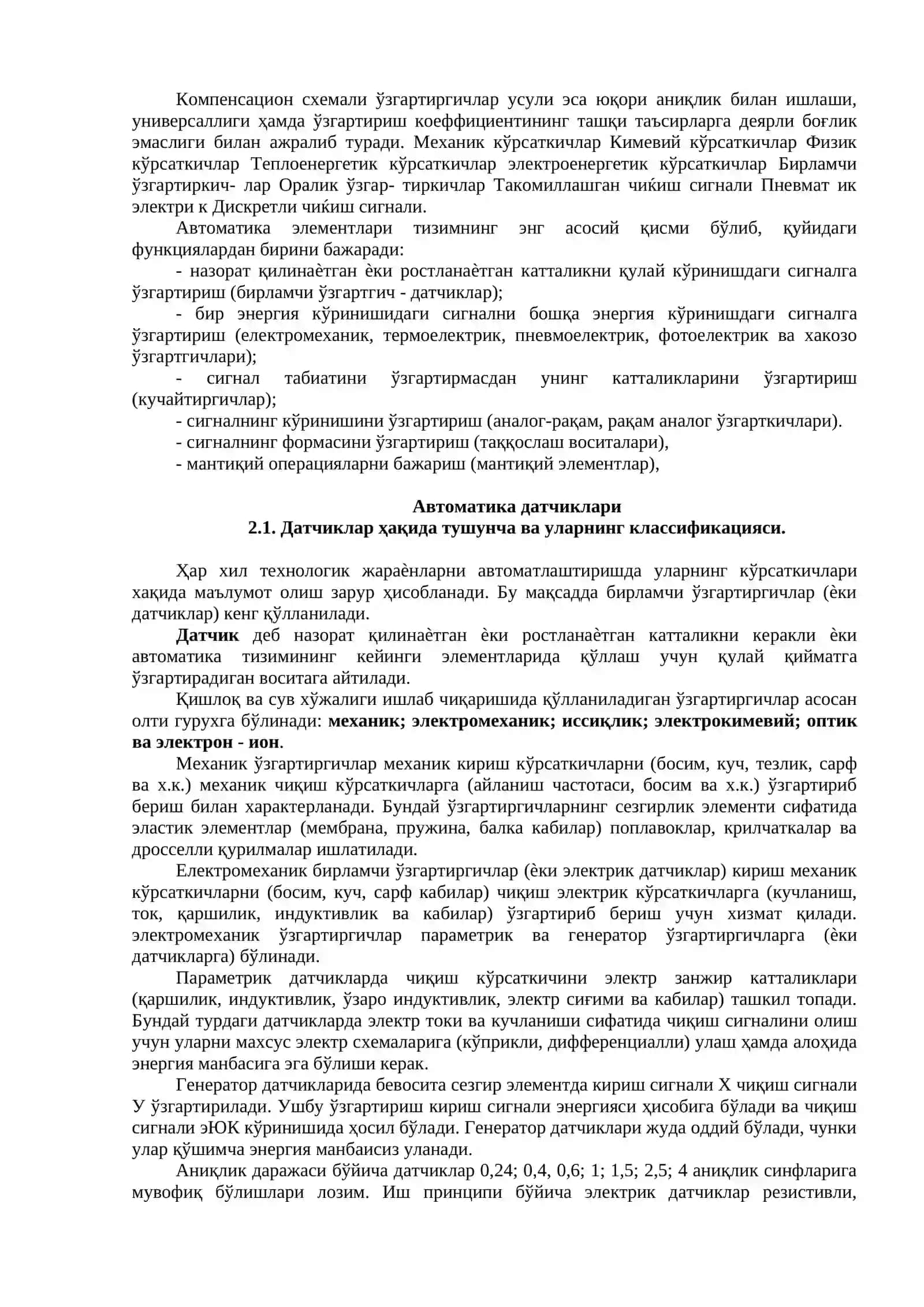 Автоматика воситалари хақида умумий тушунчалар 3