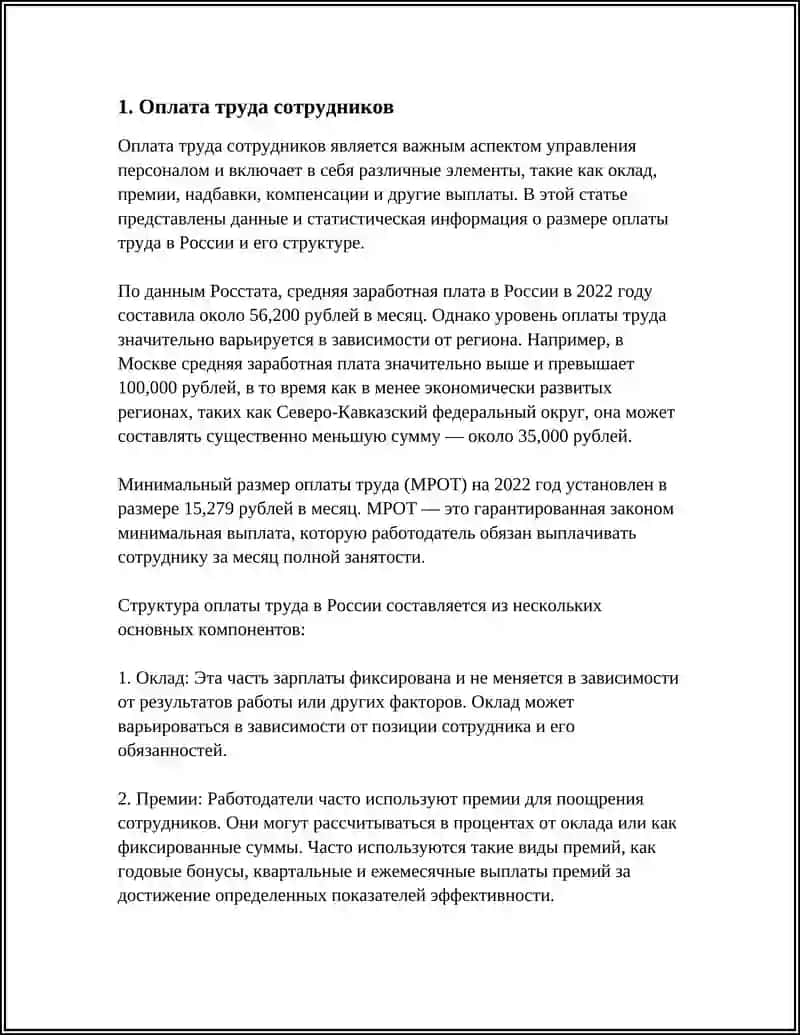 Операционие расходы коммерческих банков 3