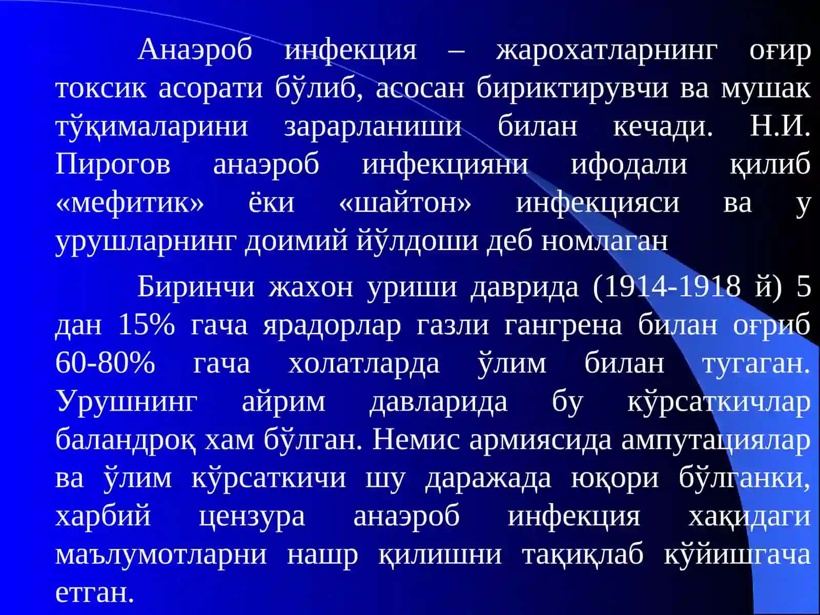 «Анаэроб инфекция, суяк ва бўғимларнингсил касаллиги» 3