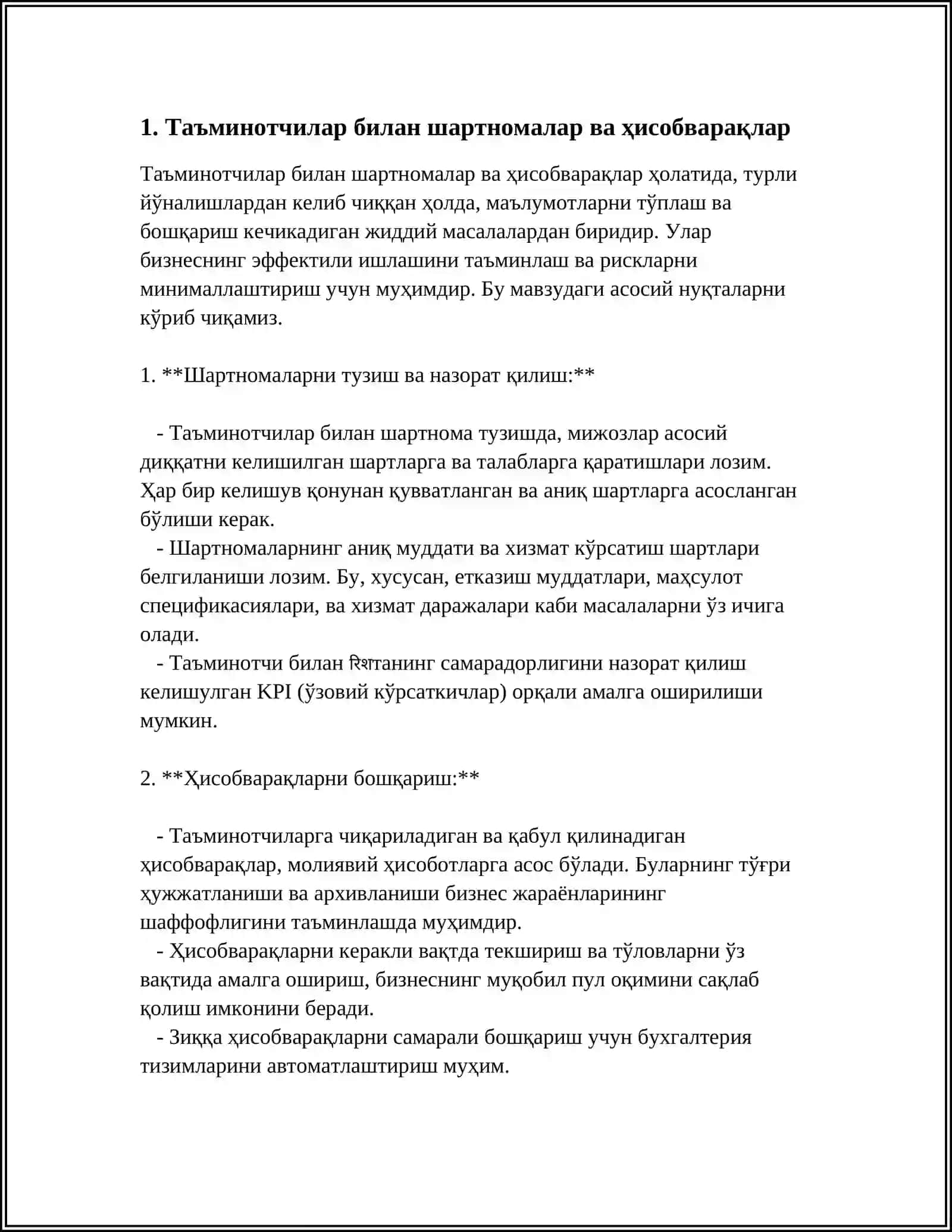 Таъминотчилар билан шартномалар ва ҳисобварақлар 3