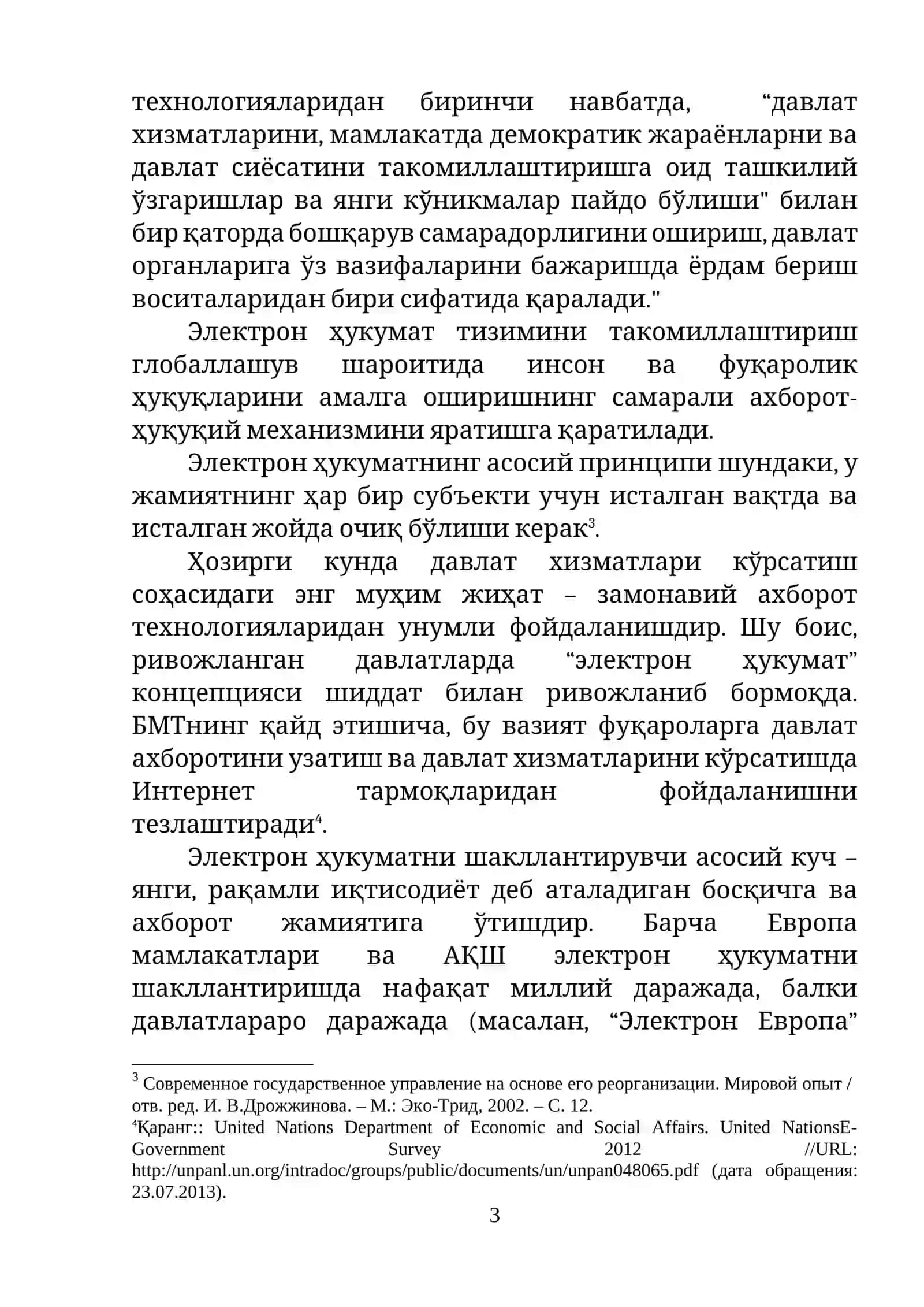 ЭЛЕКТРОН ҲУКУМАТ ТИЗИМИ — ДАВЛАТ ХИЗМАТЛАРИ КЎРСАТИШНИНГ МУҲИМ ОМИЛИ 3