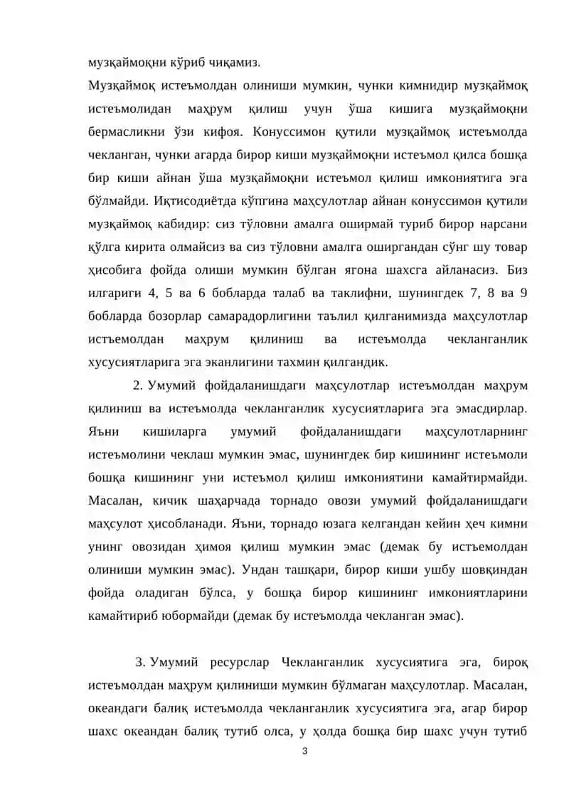 Ижтимоий не`матлар ва умумий ресурслар 3