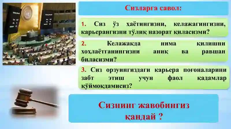 ҲУҚУҚШУНОСНИНГШАХСИЙ РИВОЖЛАНИШ РЕЖАСИ 3