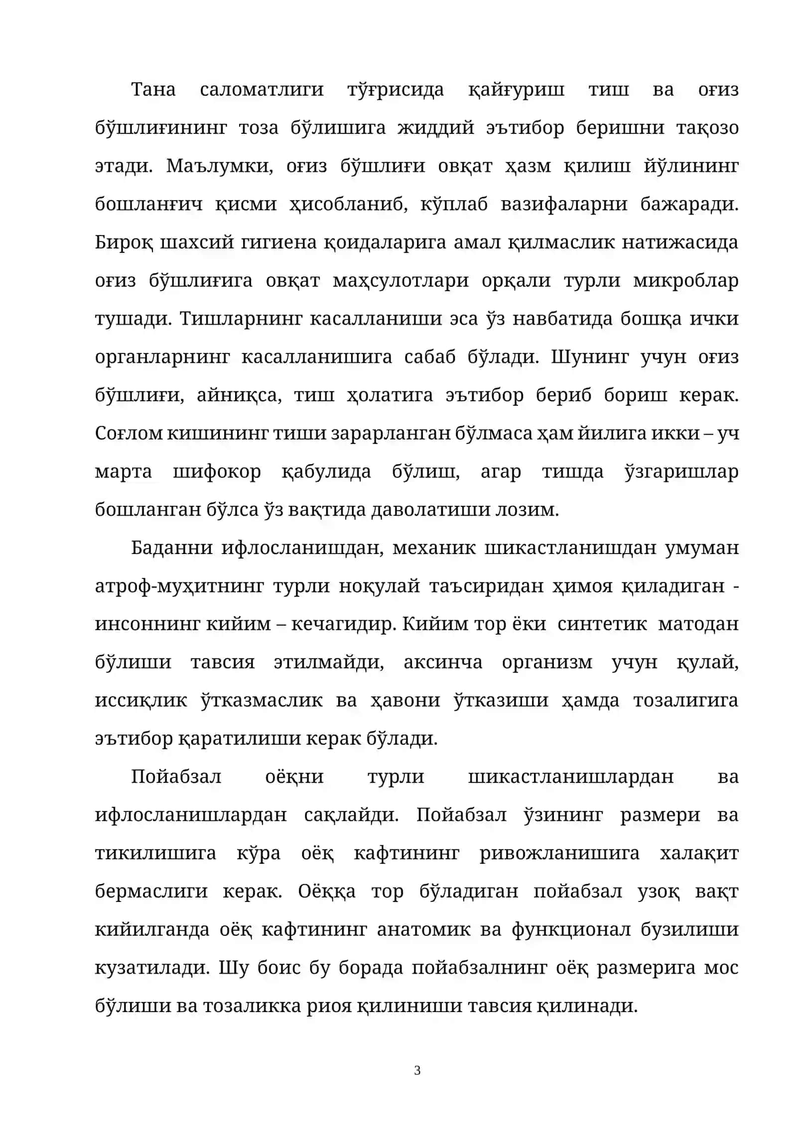 СОҒЛОМ ТУРМУШ ТАРЗИНИ ШАККЛАНТИРИШНИНГ ИЛМИЙ-НАЗАРИЙ АСОСЛАРИ 3