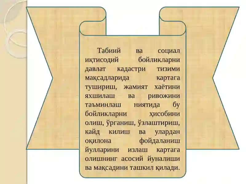 Табиий ва социал иқтисодий бойликларни йирик масштабли кадастр карталарини яратишнинг назарий асослари 3
