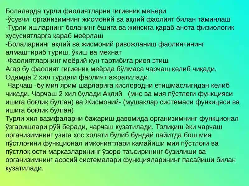 Болаларда турли фаолиятларни гигиеник меъёри 3