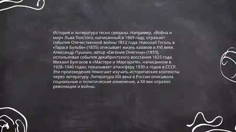 Взаимосвязь литературоведения со смежными научными дисциплинами. вспомогательные науки в литератуведение 3