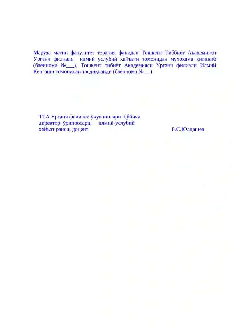 Бронхиал астма сабаблари, таснифи, клиникаси, диагностикаси, даволаш усуллари ва профилактикасини талабаларга етказиш 3