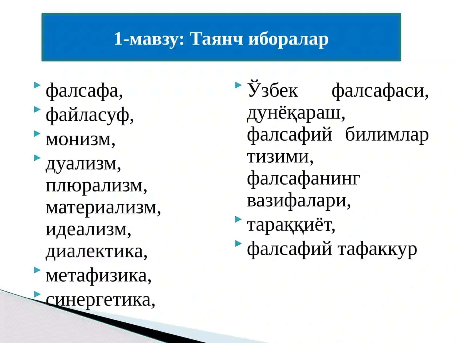 Фалсафа фанининг предмети, мақсади ва жамиятда тутган ўрни 3