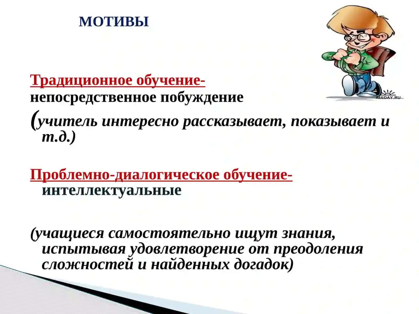 Технология проблемно-диалогического обучения в начальной школе 3