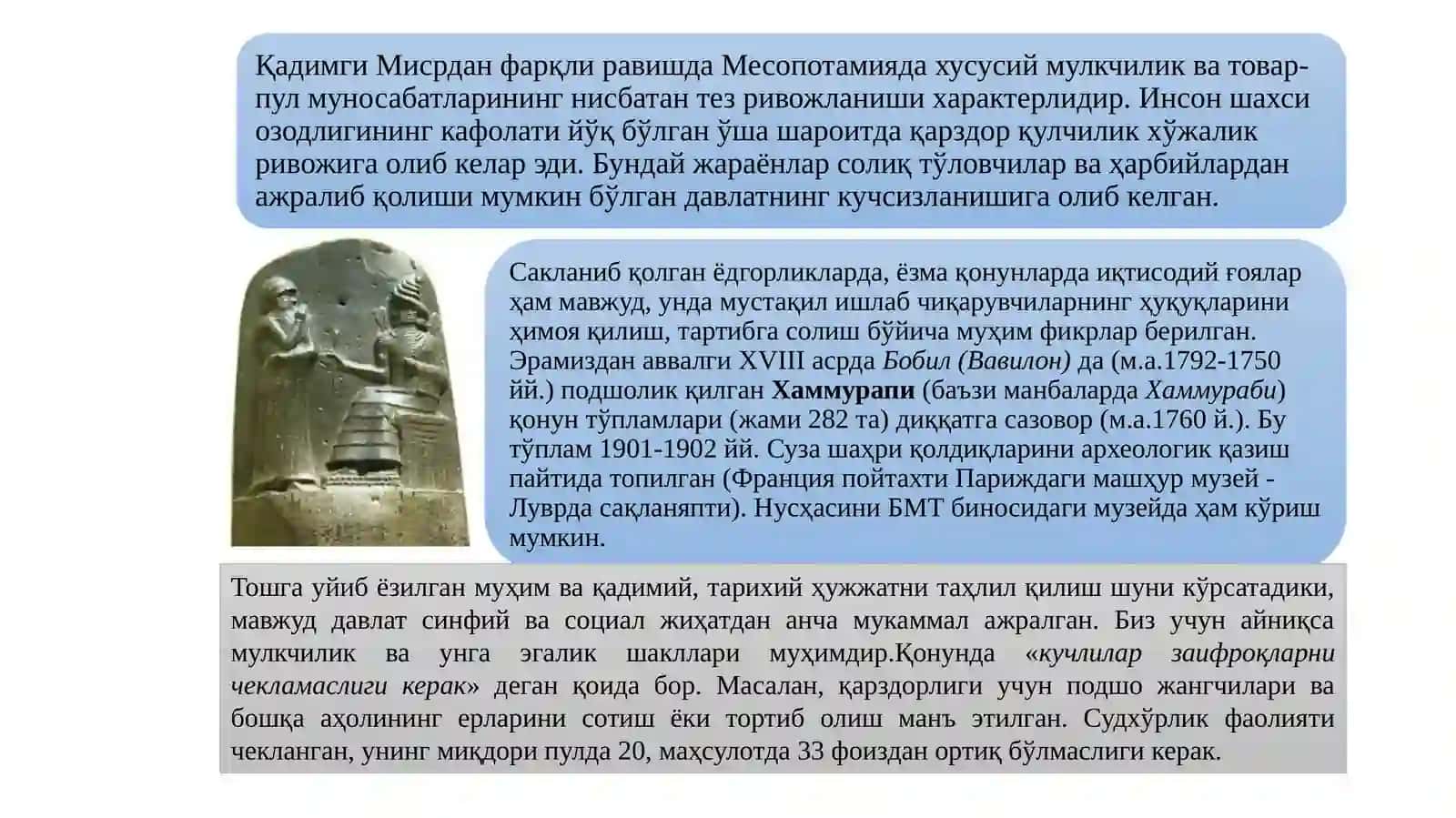 ҚАДИМГИ ДУНЁ ИҚТИСОДИЙ ҒОЯЛАРИ 3