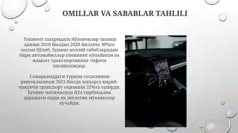 Transport oqimini jadalligi va tarkibining o'zgarishi 3