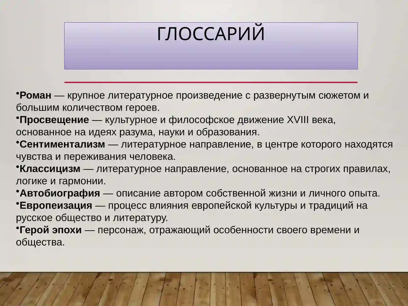 История русской литературы 3