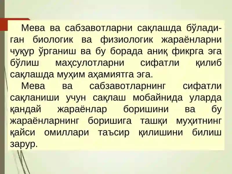 Мавзу. Сақлаш омборлари турлари ва тузилиши 3