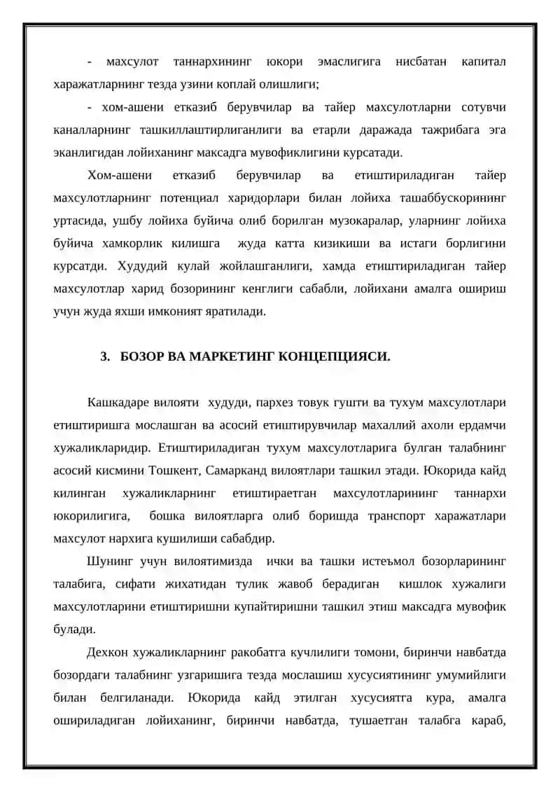 "ПАРРАНДАЧИЛИК" ЛОЙИХАСИНИНГ БИЗНЕС-РЕЖАСИ 3