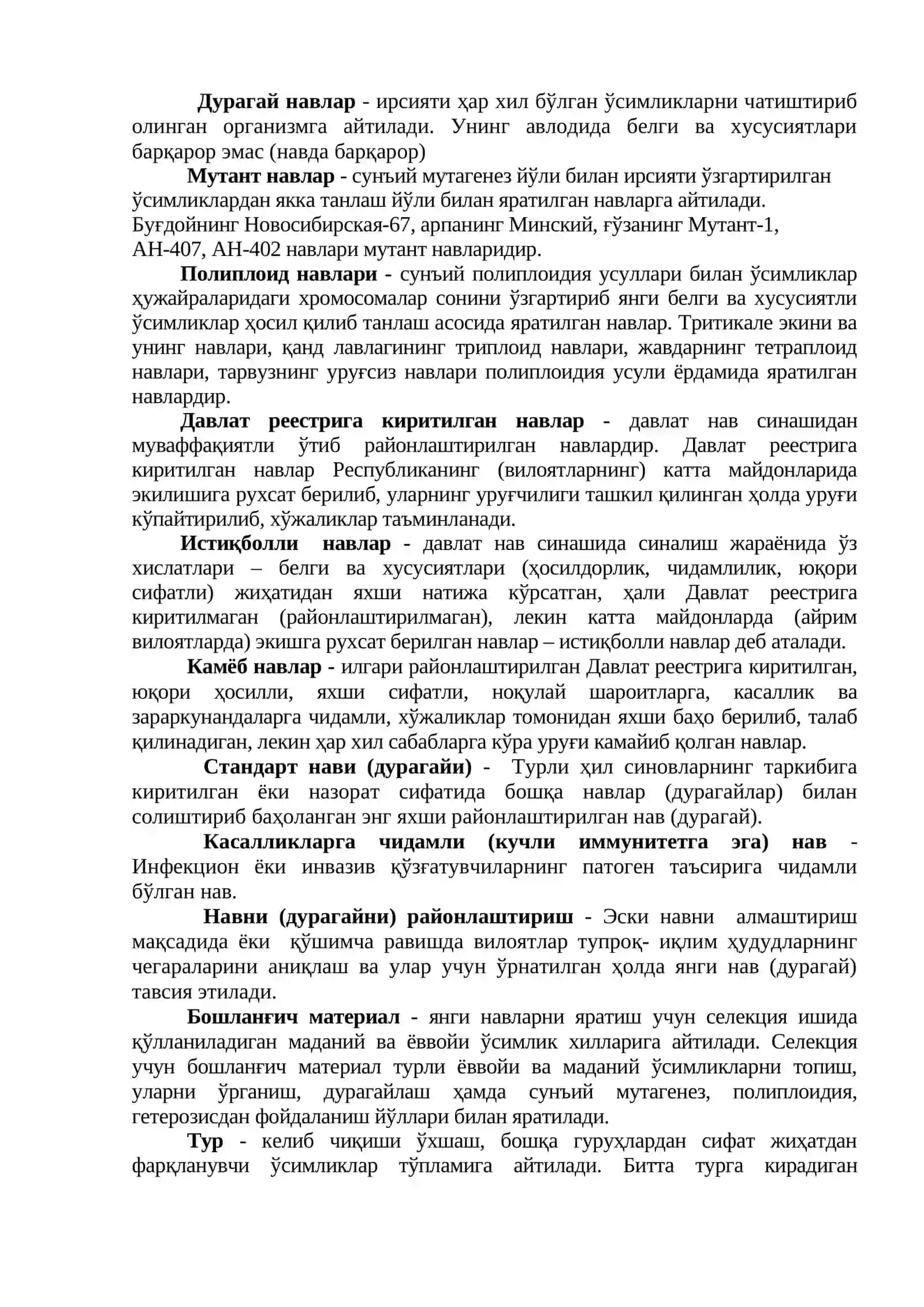 Селекция ва уруғчиликка оид луғавий атамалар / Seleksiya va urugʻchilikka oid lugʻaviy atamalar 3