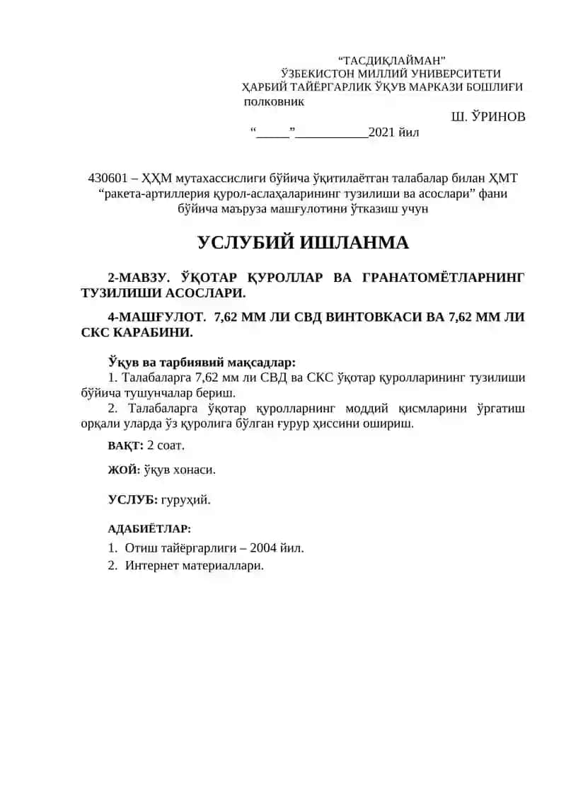 ЎҚОТАР ҚУРОЛЛАР ВА ГРАНАТОМЁТЛАРНИНГ ТУЗИЛИШИ АСОСЛАРИ. 7,62 ММ ЛИ СВД ВИНТОВКАСИ ВА 7,62 ММ ЛИ СКС КАРАБИНИ 3