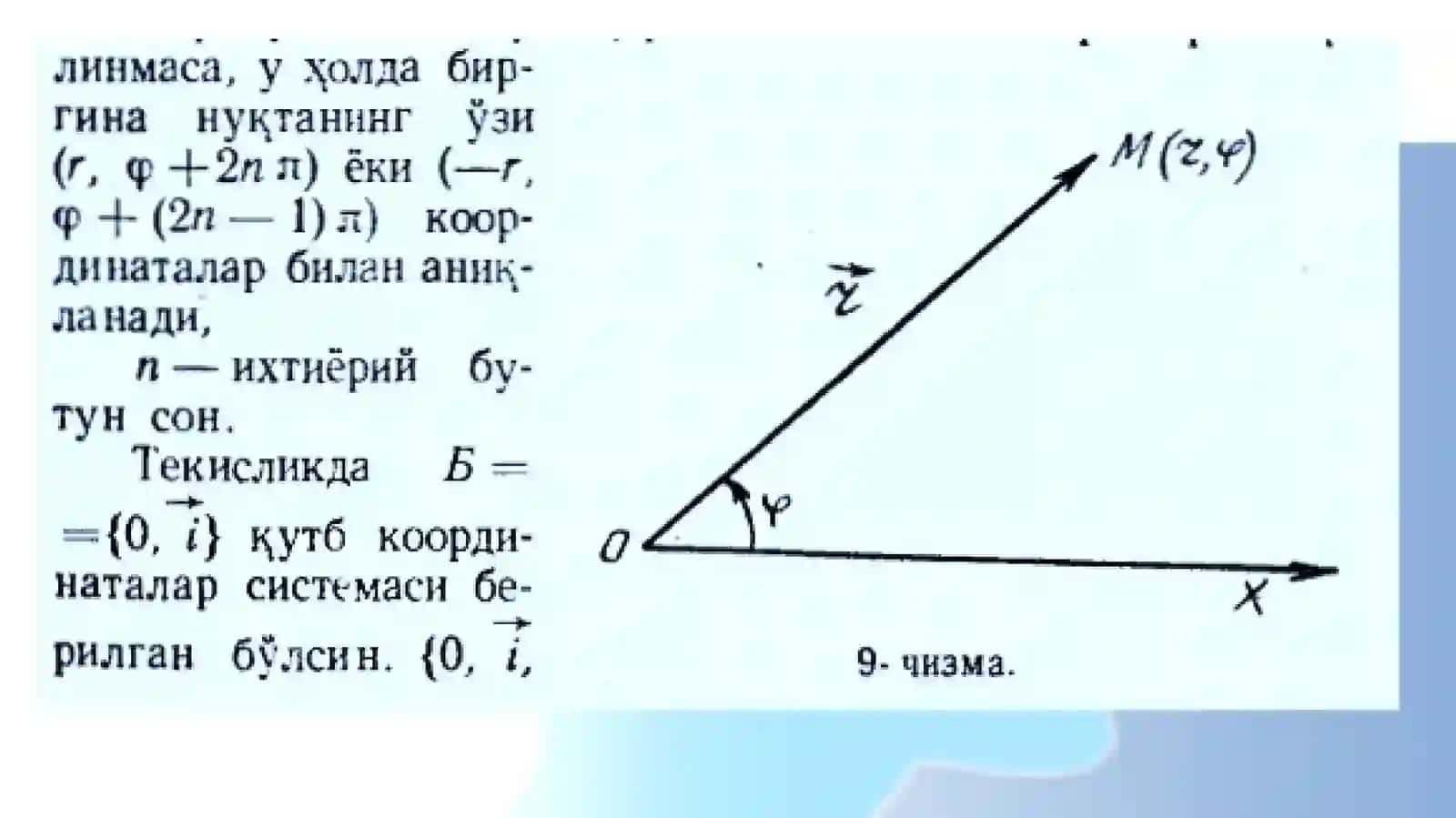 9-amaliy mashg’ulot: Qutb koordinatalar sistemasiga doir misollar yechish 3