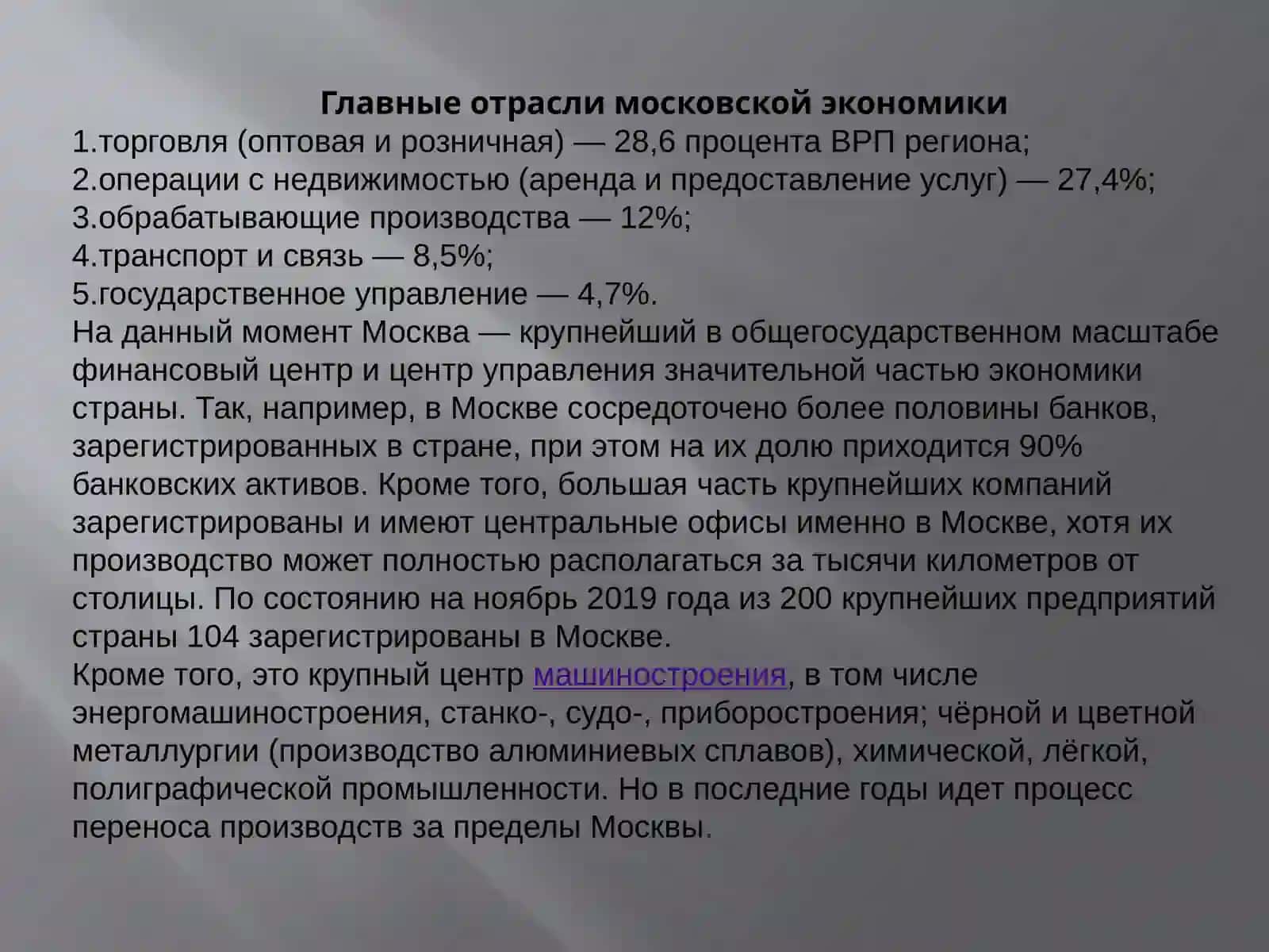 МОСКВА – СТОЛИЦА РОССИИ 3