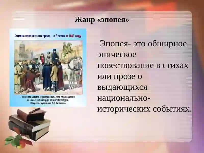 Поэма Н.А.Некрасова «Кому на Руси жить хорошо» 3