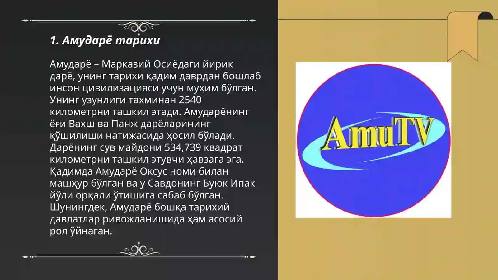Амударё тарихи 3